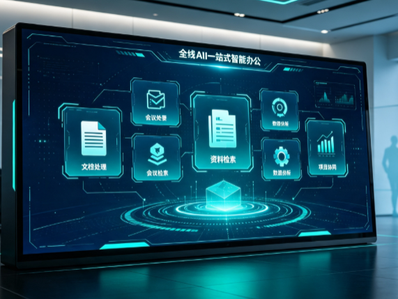 尉氏县百度搭子全域 AI 走红，一站式打通企业全流程智能办公