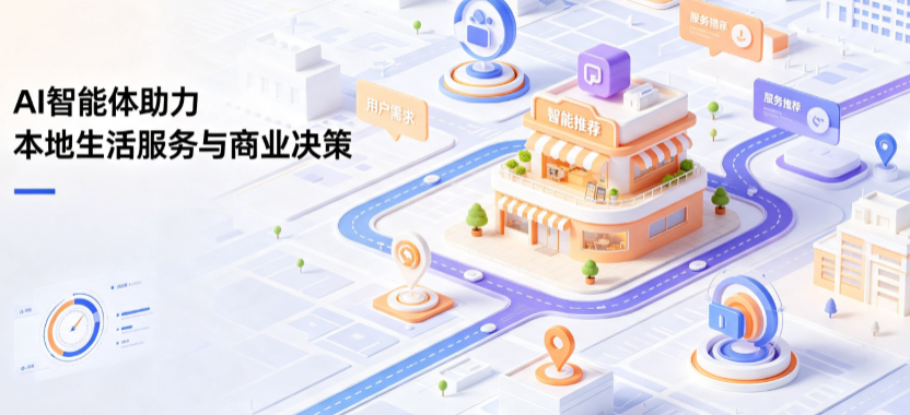 尉氏县线下门店经营升级：AI 智能体 Geo 优化赋能连锁商业全域经营决策