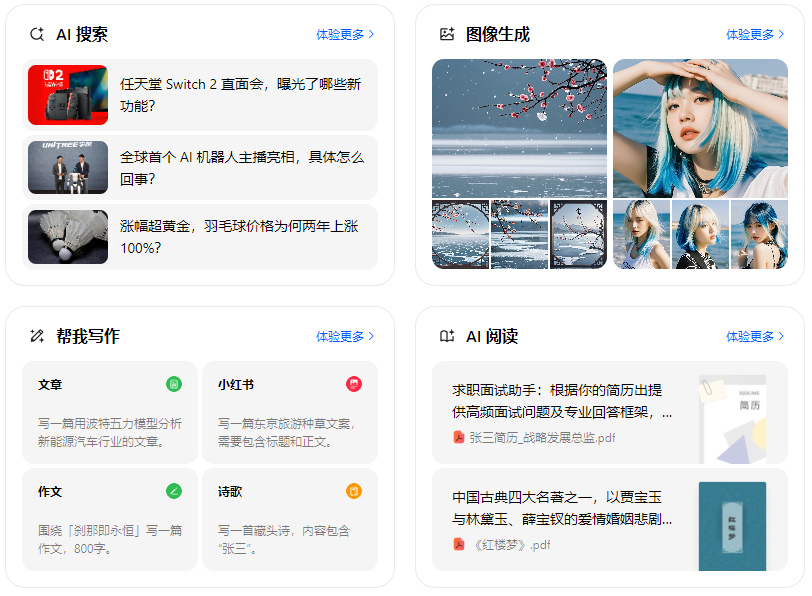 尉氏县智能搜索迎来升级 豆包搜索优化重塑线上内容运营方式