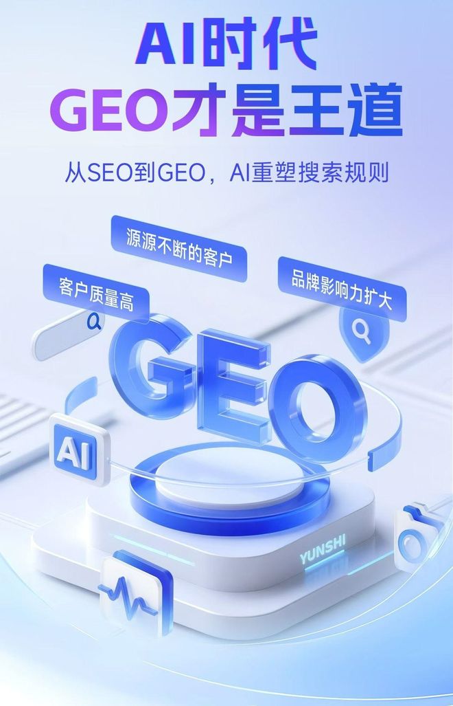 标准化赋能尉氏县本地数字营销 国硕AI重构国内GEO优化服务新生态